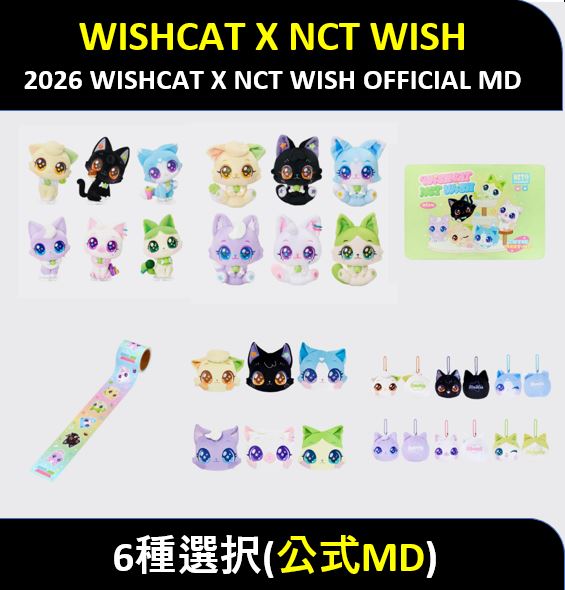 NCT WISH シオン トレカ付きルームウェア M 新品未開封 MD パジャマ