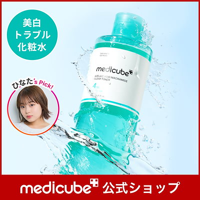 Qoo10] メディキューブ 【ひなた PICK!】アゼライン酸ナイア