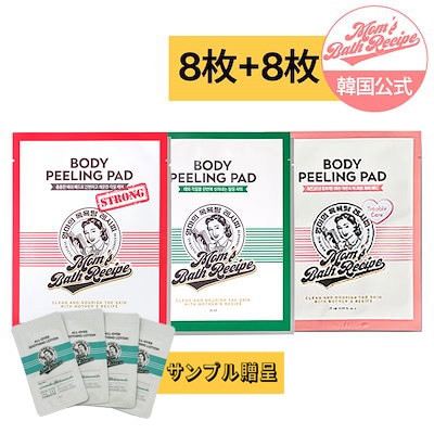 【韓国公式ショップ】ボディフィリングパッドオリジナル【8枚+8枚】 ボディ ピーリングパッドストロング / ボディ ピーリングパッドトラブル