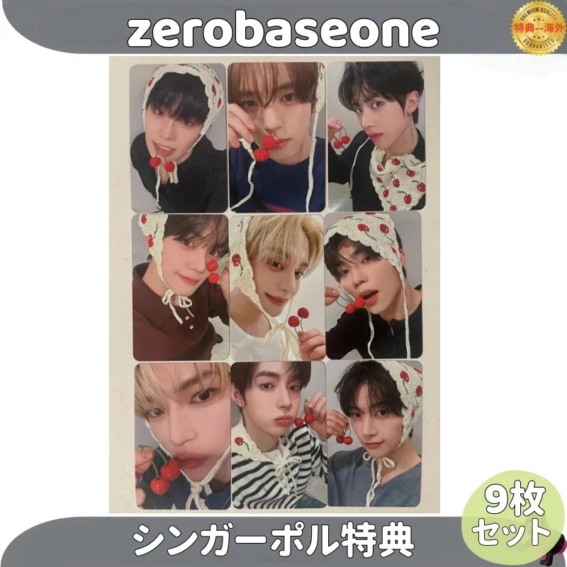 zerobaseone シンガーポル特典 全員9枚セット