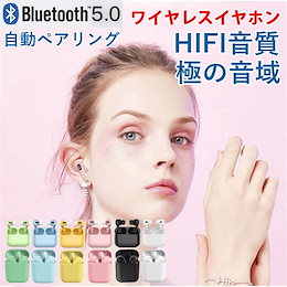 国内発送2021最新版 イヤホン Bluetooth5.0 ワイヤレスイヤホン /両耳 マカロン色 6色対応 高音質 充電ケース コンパクト 軽量 タッチ操作 大容量電池 韓国 インテリアプレゼント