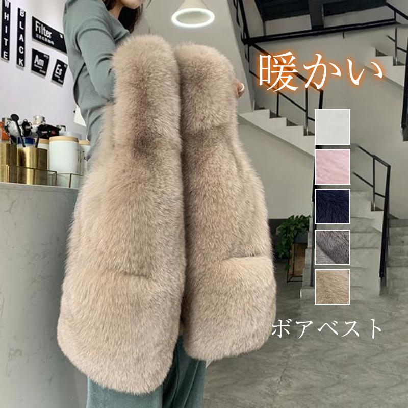 万能流行感 ベスト ボアベスト フェイクファーベスト 触り心地良い レディース 超人気 おしゃれ ファッション 冬服 保温 暖かい