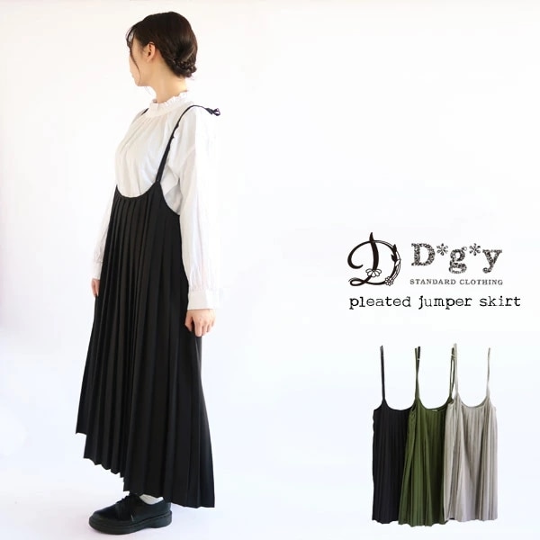 【40％OFF SALE】【送料無料】【D*g*y 別注】 プリーツ キャミワンピース 吊りスカート 春 夏 秋 冬 ディージーワイ dgy デコカンパニー ディージーワイ 88-D8371