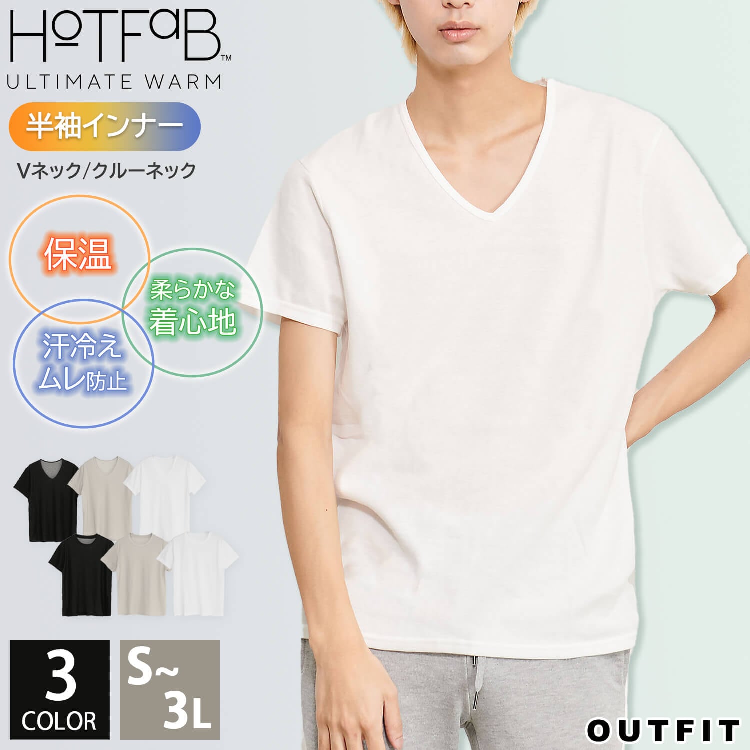 カテゴリー HOTFAB/ホットファブ メンズ 半袖インナー クルーネック