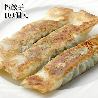 棒餃子 40本 棒状のボリュームある焼き餃子 鍋餃子 ...のサムネイル