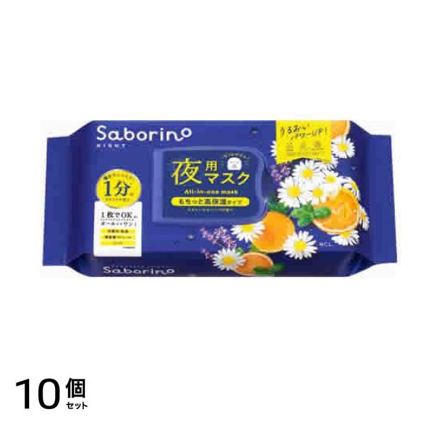 夜用 お疲れさマスク N もちっと高保湿タイプ 30枚入 10個セット