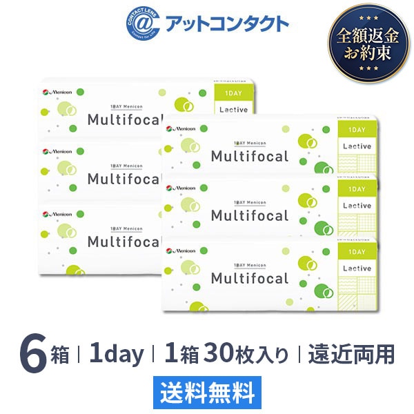 ワンデーメニコン マルチフォーカル 30枚 6箱 (遠近両用)