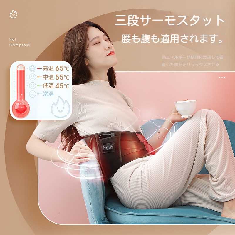 加熱振動ベルト女子艾草熱帯バッグ発熱マッサージベルト