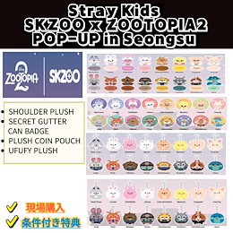 Qoo10 | STRAYKIDS-POPUP-MDのおすすめ商品リスト(ランキング順