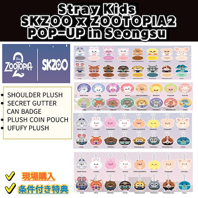 Qoo10] JYP Entertainment [SALE] Stray Kids SK : KPOP