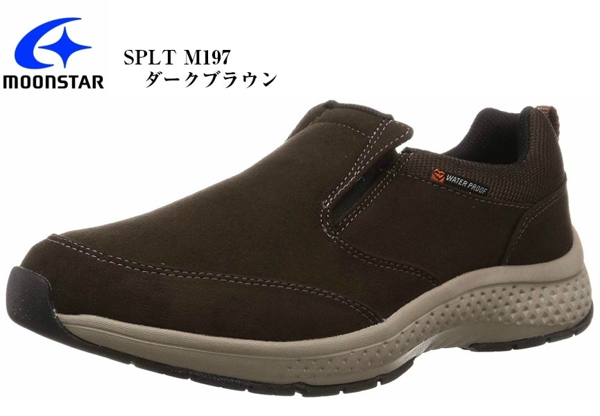 (ムーンスター) SPLT サプリストM197 MoonStar 防水仕様 スリッポンモックスニーカー 幅広4E (EEEE) ウォーキングシューズ 里山歩きなど メンズ