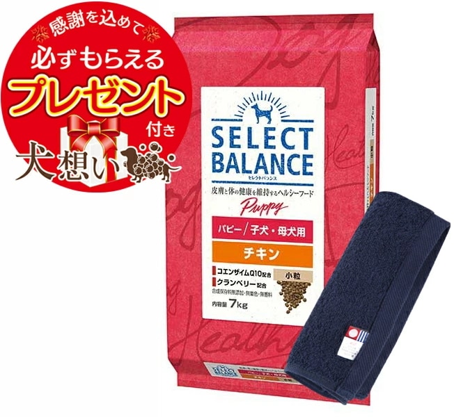 セレクトバランス パピー 幼犬用 チキン7kg SELECT BALANCE セレクト