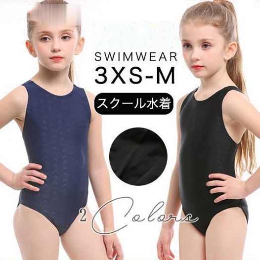 イトマン スイミング 水着 XS 女の子 （イトマン スイミング