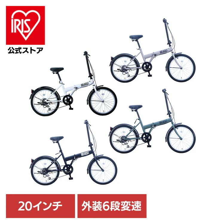 【人気商品】自転車 折りたたみ 20インチ ミニベロ カギつき 外装6段変速 【完成車】ブレイクアウト・フォールディング 6段変速折り畳み自転車 BROF206 (代引不可) (TD)
