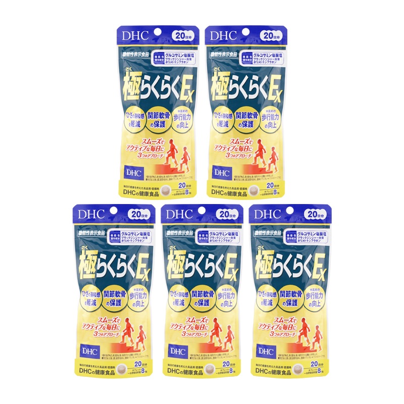 [5個セット]極らくらくEX 20日分 160粒 機能性表示食品 サプリメント 健康食品 ひざ 関節軟骨 中高年 グルコサミン塩酸塩[ギフトラッピング対応]