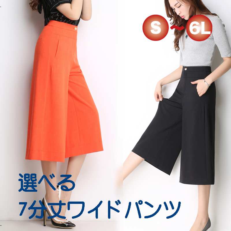 大きいサイズレディースぽっちゃりぽっちゃりコーデ着やせplussizefashionキュロットパンツ