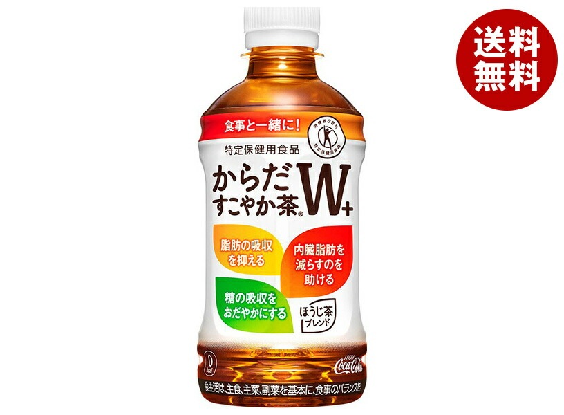 コカコーラ からだすこやか茶W+ 【特定保健用食品 特保】 350mlPET×24本入×(2ケース)