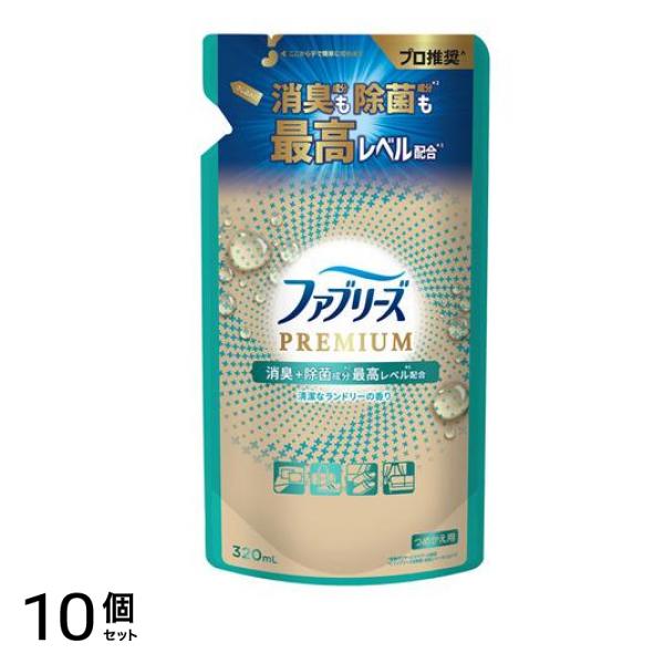 W除菌+消臭プレミアム 清潔なランドリーの香り 詰め替え用 320mL 10個セット