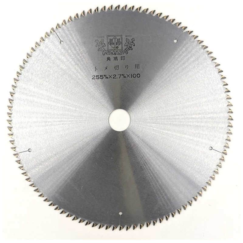 ツムラ　トメ切り用チップソー(卓上・スライド丸のこ) 255×2.7×100p×25.4Φ　5163