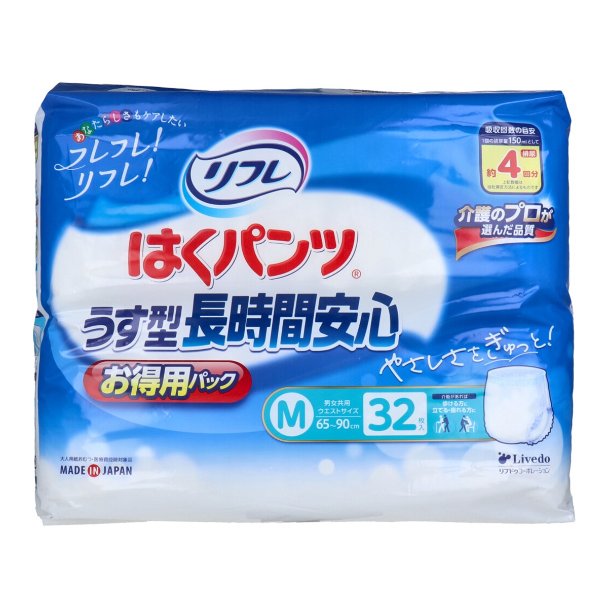 大人用紙おむつ リフレ はくパンツ うす型長時間安心 約4回分吸収 男女共用 お得用パック Mサイズ 32枚入り X2パック 医療費控除対象品