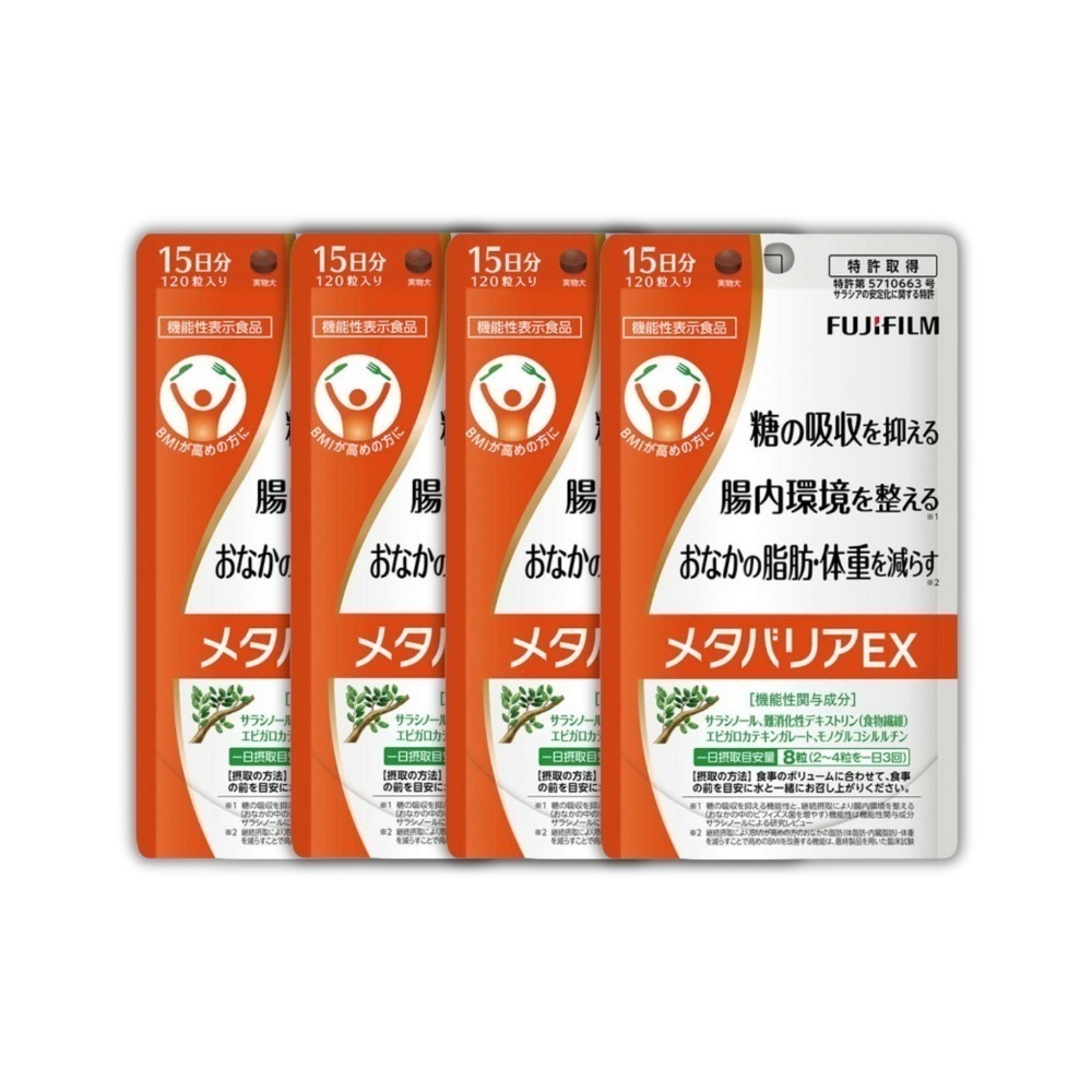 メガ割 メタバリアEX 120粒 60日分 ダイエットサプリ サプリメント サラシア サラシノール 腸内環境 BMI 体脂肪 内臓脂肪 内脂肪 肥満 富士フィルム 機能性表示食品