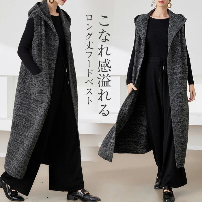 ベスト レディース 春 秋 ニット ベスト ロング丈 ノースリーブ ロングジレ トレンチベスト フード付き 無地 ジレンチ トップス ロングベスト ゆったり ビッグシルエット 体型カバー ジレ 大き