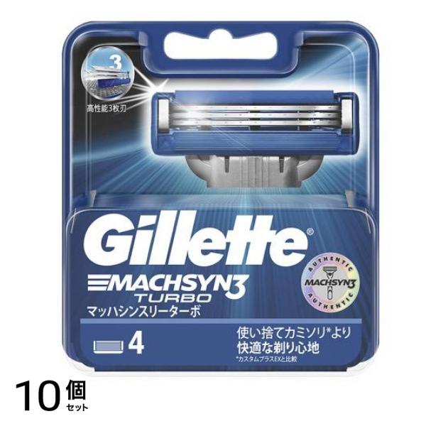 マッハシン3(スリー) ターボ 替刃 4個入 (4B) 10個セット