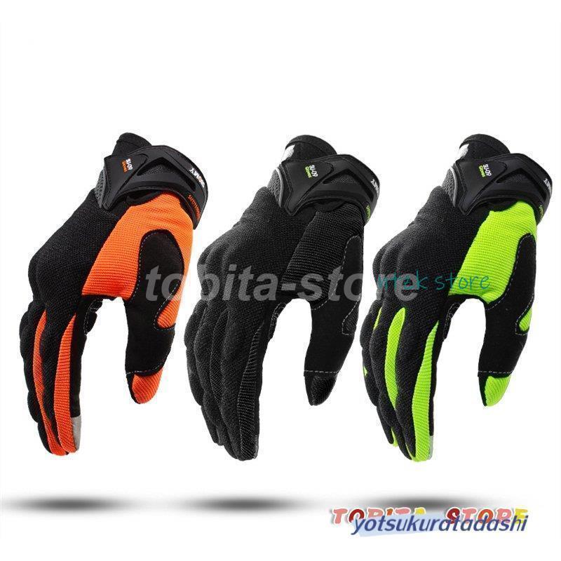 2025年最新設計 3日以内に出荷 バイクグローブ グローブ バイク オートバイ 通気 夏 滑り止め バイク手袋 自転車 登山 釣り 男女兼用 耐久性 バイク用 調節可能 スマホ対応 防寒防風バイク