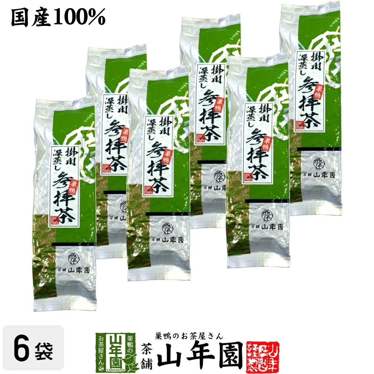 日本茶 お茶 茶葉 巣鴨参拝茶200g×6袋セット 深蒸し掛川茶「豊島の名品５０選」 国産 ギフト お中元 敬老の日 2025 プチギフト お茶 内祝い プレゼント 還暦祝い 男性 女性 父 母 贈り