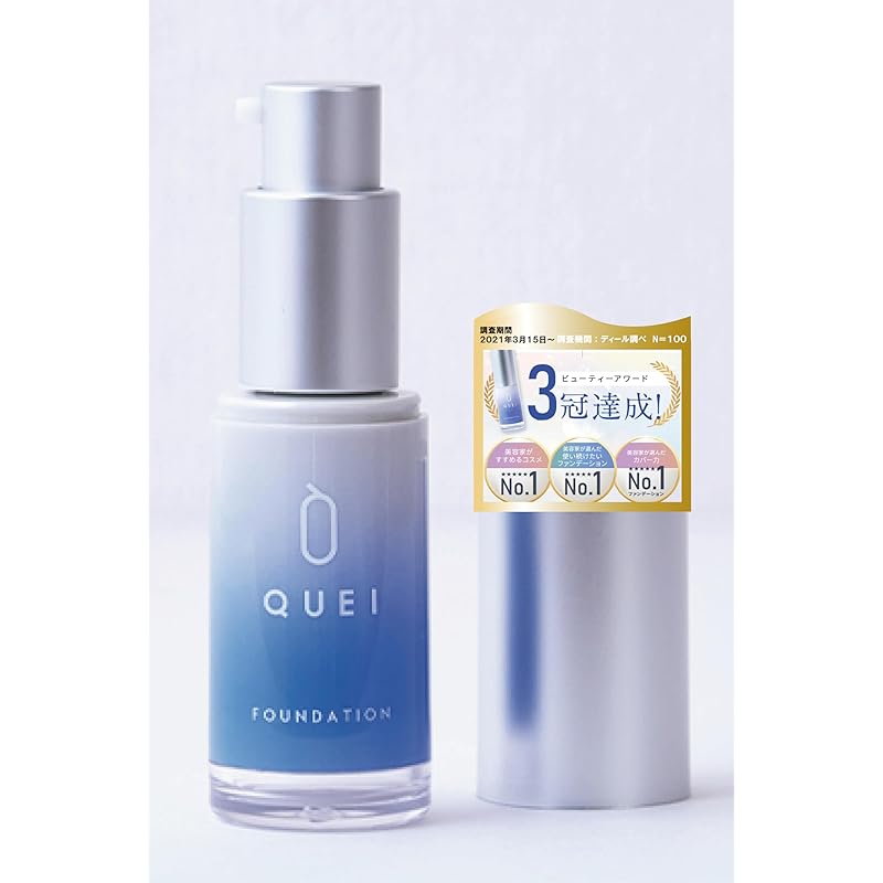 QUEI (クエイ)オールインワンファンデ ファンデーション リキッドファンデーション 化粧下地 コンシーラー UV対策 CCクリーム 時短メイク ツヤ肌 陶器肌 黄ぐすみ対策 美容成分70%配合 パ