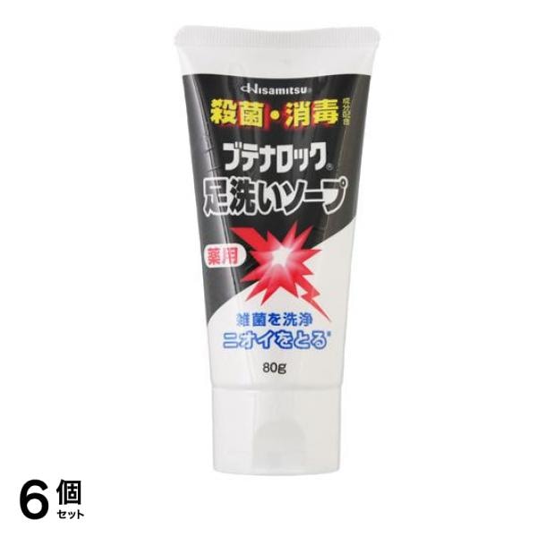 ブテナロック 足洗いソープ 80g 6個セット