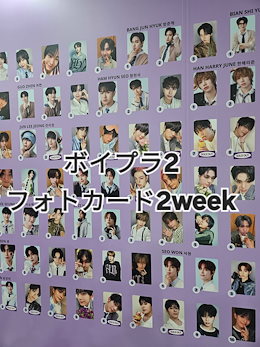 Qoo10 | ボイプラ-アーカイブ展のおすすめ商品リスト(ランキング