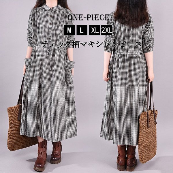 秋 春 50代 綿麻 マキシ丈 シャツワンピース ホワイトデー レディース 秋物 体型カバー 夏 チェック柄 40代 30代 長袖 WILLS ワンピース 大きいサイズ ロングワンピース THOM ゆ