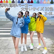 薄手 厚手 春秋冬 パーカー レディース カラフル 無地 大きいサイズ プルオーバーパーカー スウェットパーカー フーディー スエット パーカ フード付き ゆったり 白 黒 赤 グレー 緑