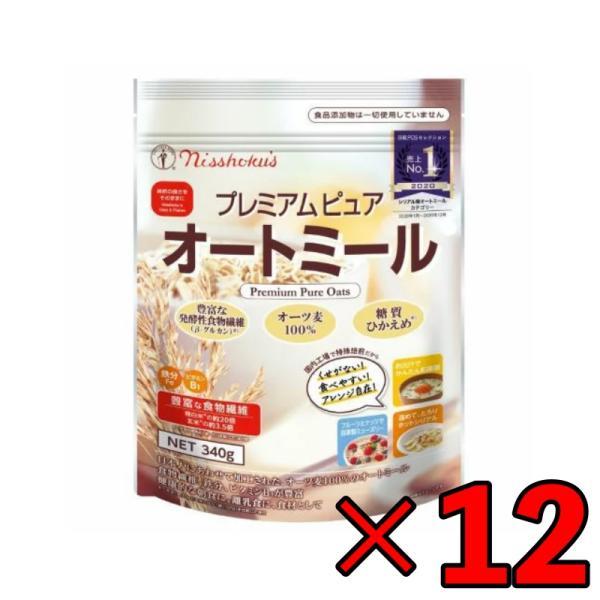 日食 プレミアムピュアオートミール 340g 12袋 オートミール インスタント シリアル 日本食品製造 プレミアム オートミール オーツ麦 えん麦 燕麦 国内製造