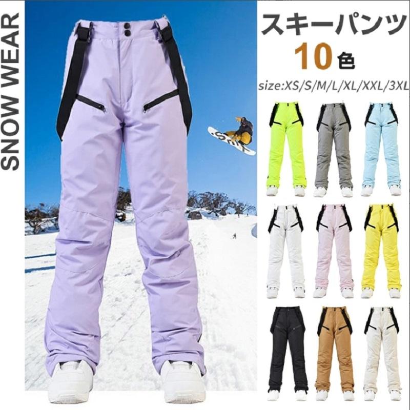 スノーボード パンツ スノボ ウェア レディース メンズ スノボパンツ 超撥水 メンズ ウエア スノーボードウエア スノボー スノーウェア スキー スキーウェア