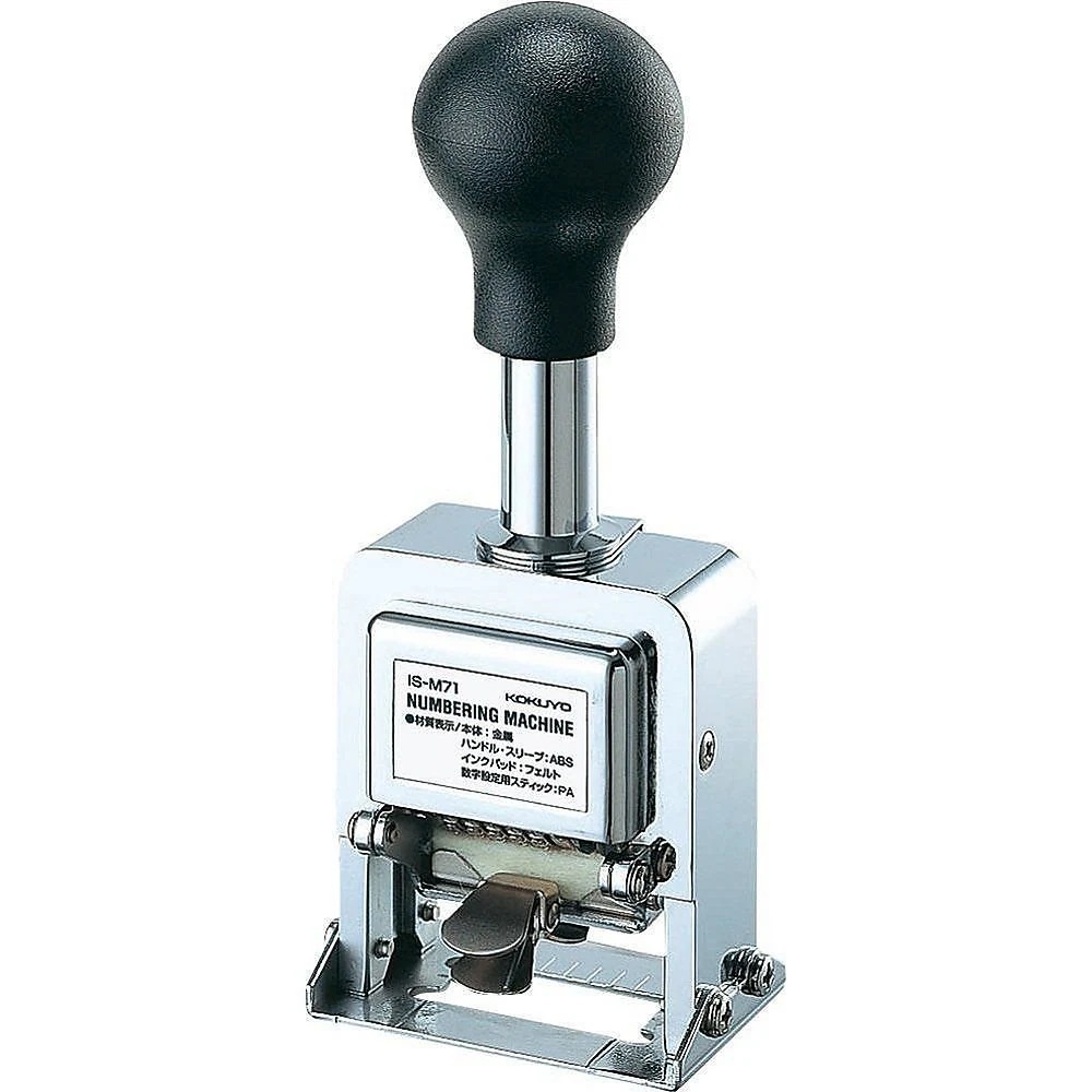 ナンバリングマシン 5桁 IS-M71