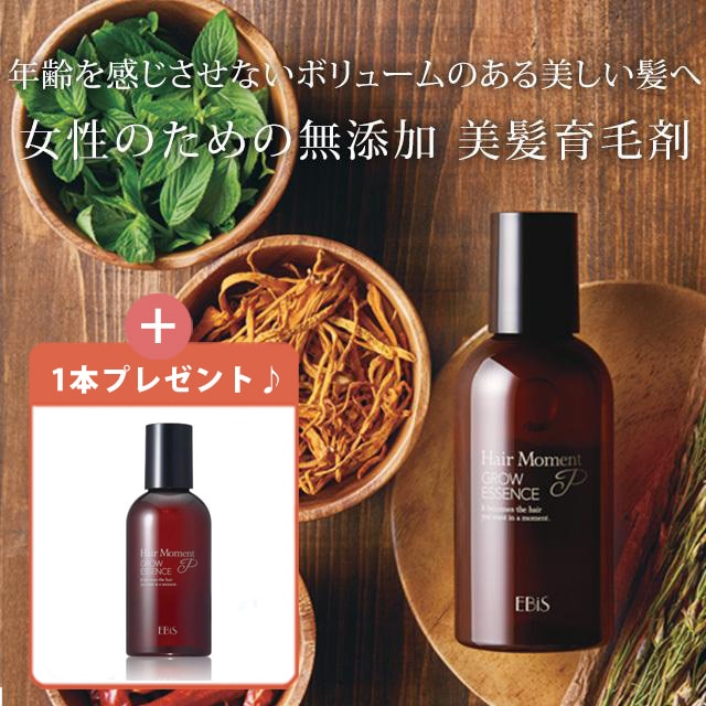 1+1 薬用ヘアーモーメントＰ グロウエッセンス 155ml 育毛剤 女性 ヘアケア 頭髪ケア ハリ コシ ボリューム 抜け毛 薄毛 予防 育毛 ツヤ スカルプケア レディース メンズ 男性
