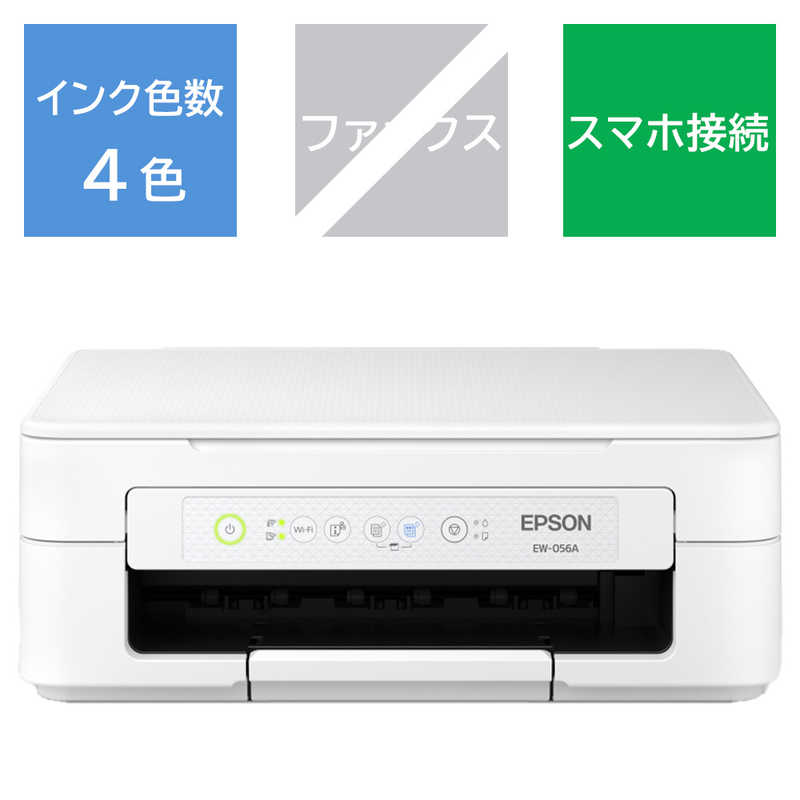 エプソン　EPSON　A4カラーインクジェット複合機プリンター Colorio ［L判～A4］ ホワイト　EW-056A