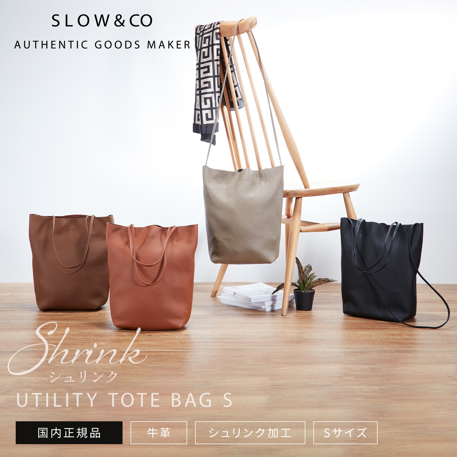バッグ トートバッグ SHRINK UTILITY Sサイズ メンズ レディース レザー 本革 牛革 肩掛け 斜め掛け 通勤 通学 仕事 旅行 軽量 大容量 カジュアル ブランド プレゼント ギフト