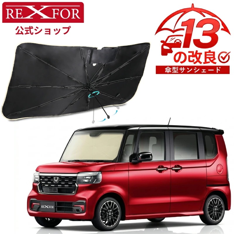 全品18%OFF!早い者勝ち／ ワンタッチ 折りたたみ 日よけ 日除け 丈夫 芯 全車種対応 ドライブレコーダー対応 大きい 簡単 ドラレコ 対応 吸盤