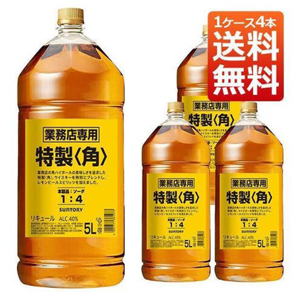 【送料無料 4本セット 5000ml】サントリー ウイスキー 新角瓶 5000ml×4本 ケース[4本入り] 正規品SUNTORY KAKUBIN 5000ml 40%