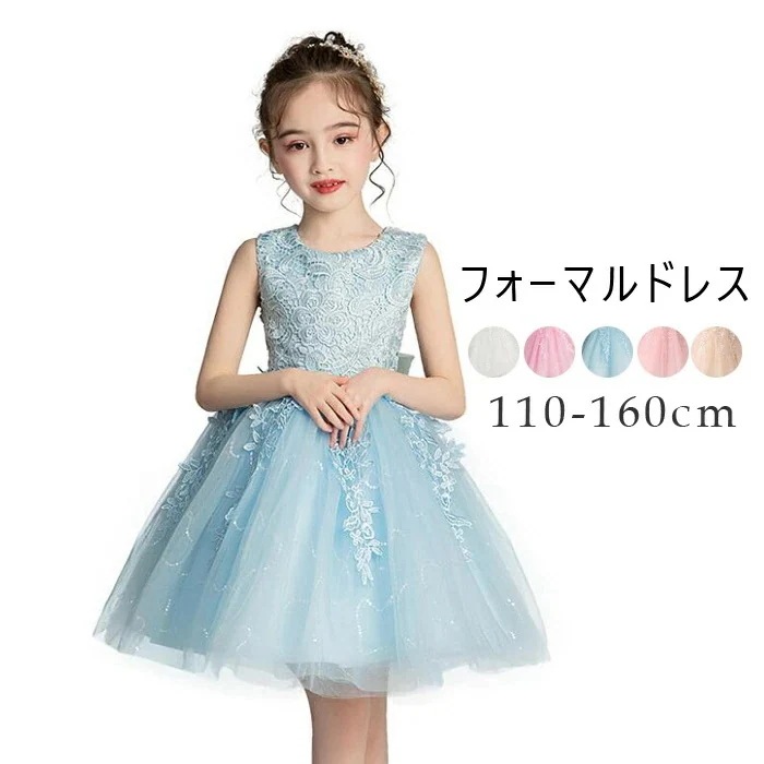 販売 子供　ドレス 子供ドレス　発表会 女子 子供 ドレス キッズ 子供ドレス 供服 女子 子供ドレス 子供服 キッズ ワンピース 花柄 刺繍 結婚式 七五三 お呼ばれ 発表会イベントステージ衣