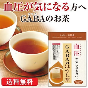 機能性表示食品 血圧が気になる方へ GABAのほうじ茶 3g30包 ティーパック 焙じ 静岡茶