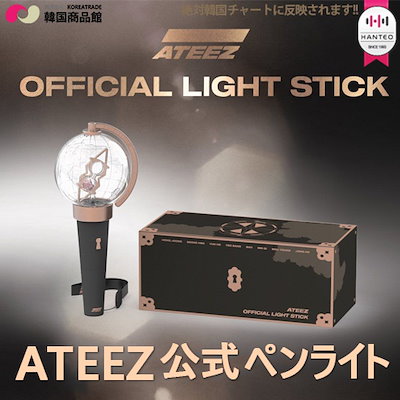 ATEEZ ペンライト