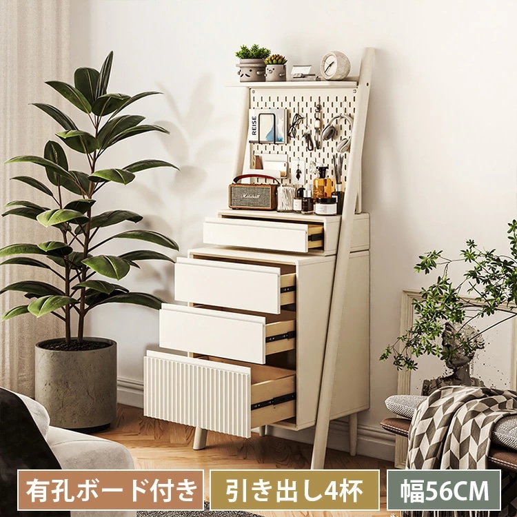 収納ラック ウッドラック 有孔ボード ラック 引き出し付き 幅56cm 奥行き40cm 高さ143cm 収納 大容量収納 木製 物置棚 オシャレ かわいい クリーム色調 ベージュ 収納棚 北欧 リビン