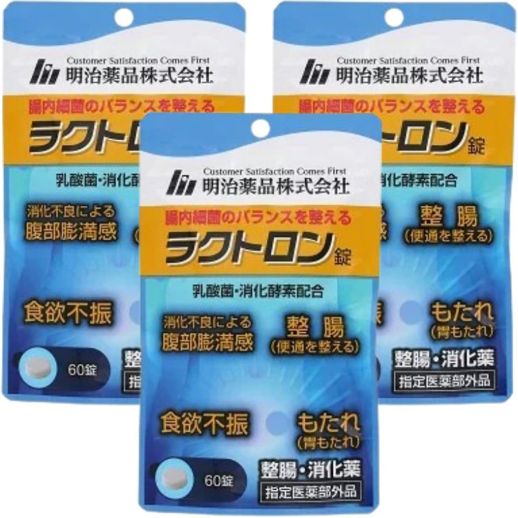 3個セット 明治薬品 ラクトロン錠 60錠 指定医薬部外品 消化薬