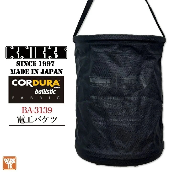 [即日出荷] KNICKS ニックス 電工バケツ コーデュラ バリスティック /nx-ba-3139