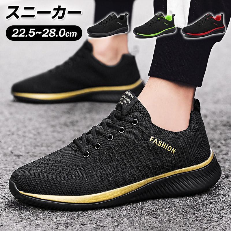 ランニングシューズ メンズ レディース スニーカー ウォーキングシューズ 靴 くつ 運動靴 ランニング シューズ 疲れない 軽量 通学 通勤 おしゃれ