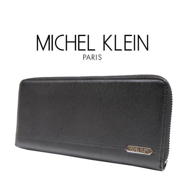 財布 メンズ レディース ブランド ミシェルクラン 長財布 大容量 ラウンドファスナー 本革 レザー 牛革 プレゼント